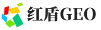 防城区红盾GEO